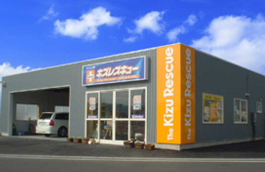 キズレスキュー